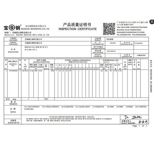 深冲压用冷轧卷板SPCE