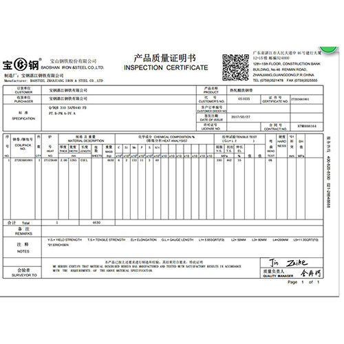 汽车结构用高强度酸洗板 