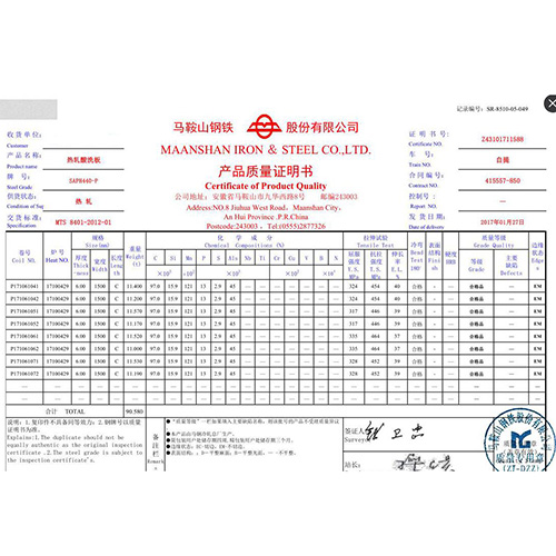 五金冲压专用酸洗板